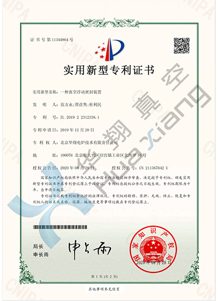 实用新型专利